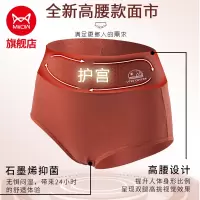 [4条装]猫人女士纯棉内裤高腰护宫提臀收腹50支精梳棉石墨烯抑菌底裆透气棉质