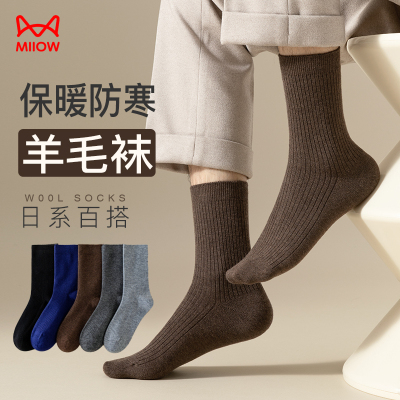 [3双装]猫人男士羊毛袜子男秋冬季加厚高比例商务羊毛袜保暖