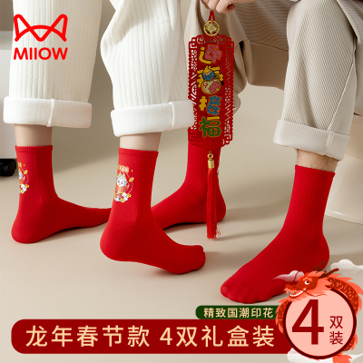 [4双礼盒装]猫人情侣休闲中筒袜龙行天下大红袜子棉质舒适透气抑菌休闲袜