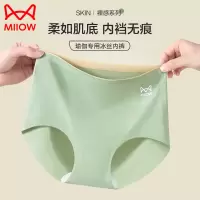 [4条装]猫人高腰收小腹内裤女士轻薄速干夏季凉感冰丝三角裤无痕面膜裤
