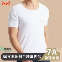 猫人男士60S莫代尔无痕上衣随心裁7A抑菌透气高弹T恤男