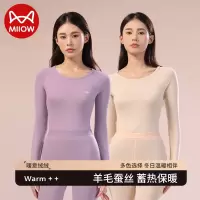 猫人保暖内衣女羊绒蚕丝无痕发热秋衣秋裤套装女打底保暖衣260g