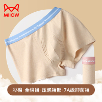 猫人纯棉透气男士内裤男生平角裤抗菌透气男款彩棉大码四角短裤衩