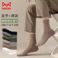 [5双装]猫人袜子男士中筒袜夏季薄款抗菌吸汗防臭无骨休闲袜男款夏天