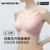 猫人蜂巢杯轻薄透气内衣防滑无痕无钢圈聚拢背心式女士文胸套装