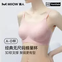 猫人蜂巢杯轻薄透气内衣防滑无痕无钢圈聚拢背心式女士文胸套装