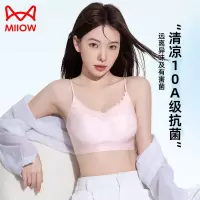 猫人内衣女小胸聚拢无痕凉感细肩带吊带收副乳夏季薄款透气文胸罩