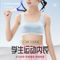猫人少女内衣二三阶段运动款防震防晃动学生初高中青春期发育文胸