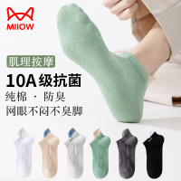 猫人袜子男士纯棉短袜夏季薄款按摩底防臭透气吸汗休闲袜运动船袜