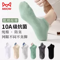 猫人袜子男士纯棉短袜夏季薄款按摩底防臭透气吸汗休闲袜运动船袜