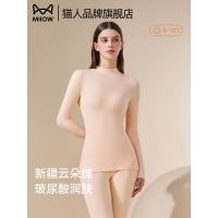 猫人秋衣秋裤女士中领薄款纯棉修身保暖内衣套装A类云朵棉棉毛衫