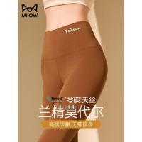 猫人高腰裤莫代尔无痕轻薄秋裤女士高弹无痕保暖打底裤高个子修身