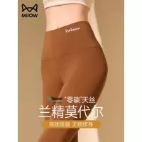 猫人高腰裤莫代尔无痕轻薄秋裤女士高弹无痕保暖打底裤高个子修身