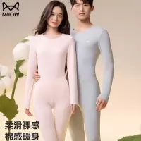 [婴儿棉舒暖]猫人秋衣秋裤套装男女士轻薄弹力保暖内衣秋冬打底