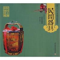 全新正版 民间器具