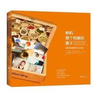 全新正版 相机是个有爱的盒子