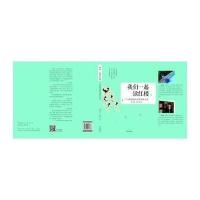 全新正版 我们一起读红楼：一个书香家庭的名著阅读之旅(上、下)