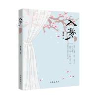 全新正版 入梦：探寻红楼梦的世界