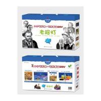 全新正版 老路灯(小小艺术家 艺术手工DIY)