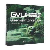 全新正版 怡境景观