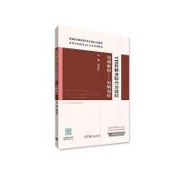 全新正版 VBSE财务综合分岗位实训教程一--出纳岗位