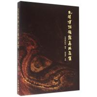 全新正版 屯溪博物馆馆藏珍品集