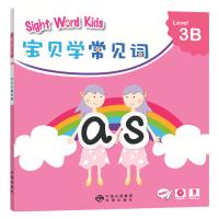 全新正版 Sight Word Kids 宝贝学常见词 Level 3B