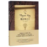 全新正版 魔法师