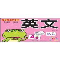 全新正版 幼小衔接学习卡 英文