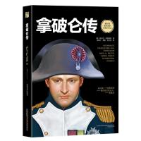 全新正版 拿破仑传