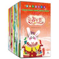 全新正版 中西节日大大书(全套13册，幼儿园专用)