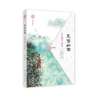 全新正版 见信如面 — 莎尔娃蒂的情书