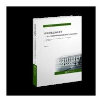 全新正版 诺贝尔奖之外的世界