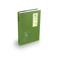 全新正版 伶史(外四种)
