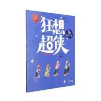 全新正版 很大的哲学问题