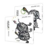 全新正版 吉祥和如意(上下册)