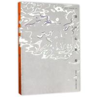 全新正版 快拍的灵感：没什么意思