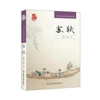 全新正版 中国古典诗词精品赏读丛书-苏轼
