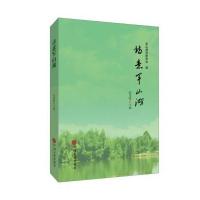 全新正版 诗意军山湖