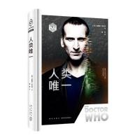 全新正版 神秘博士：人类