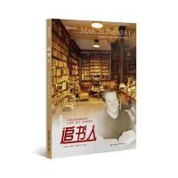 全新正版 追书人