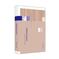 全新正版 让教师成为科研高手