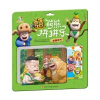 全新正版 熊熊乐园萌熊拼拼乐:奇趣森林
