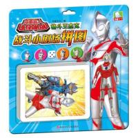 全新正版 咸蛋超人战斗小剧场拼图:格斗王杰克