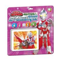 全新正版 咸蛋超人战斗小剧场拼图:战神宇宙超人