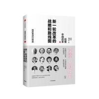 全新正版 读懂中国改革1：新一轮改革的战略和路线图(修订版)