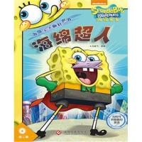 全新正版 海绵宝宝疯狂世界 第二辑(套装共2册)