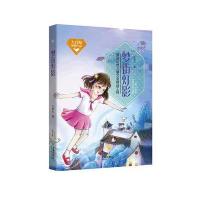 全新正版 大白鲸作品 梦街灯影