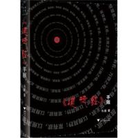 全新正版 《道德经》手账