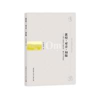 全新正版 敦煌 对音 初探:基于敦煌文献的梵、藏汉对音研究 李建强 97875161